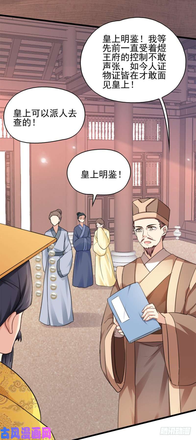 读心狂妃倾天下第80话：求一个公道