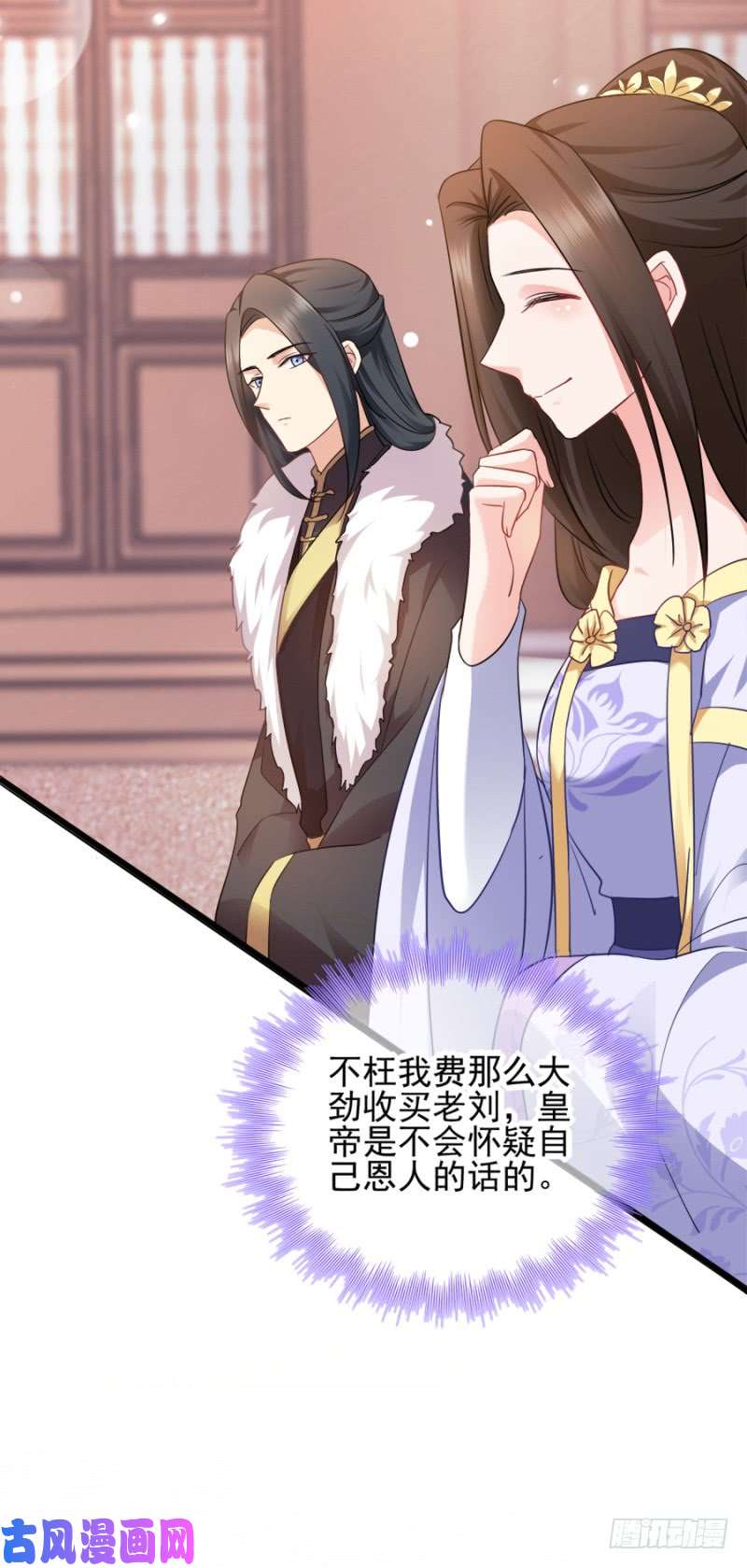 读心狂妃倾天下第80话：求一个公道