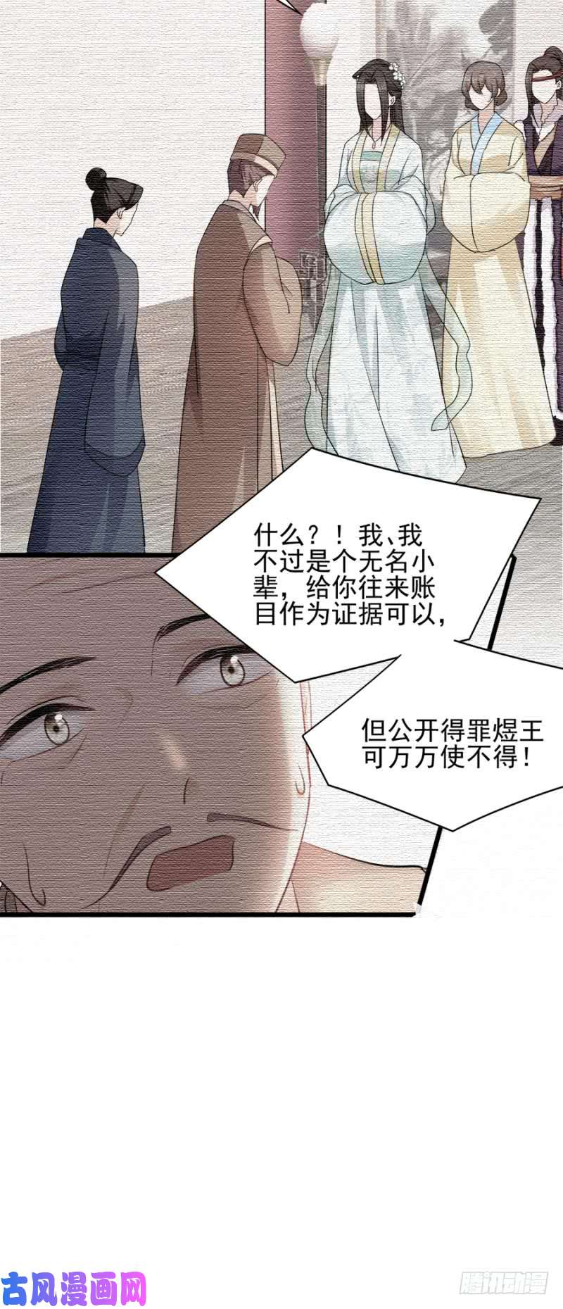 读心狂妃倾天下第80话：求一个公道