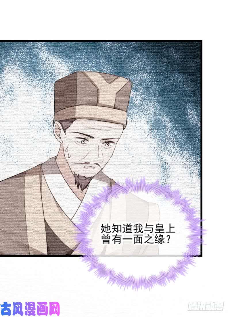 读心狂妃倾天下第80话：求一个公道