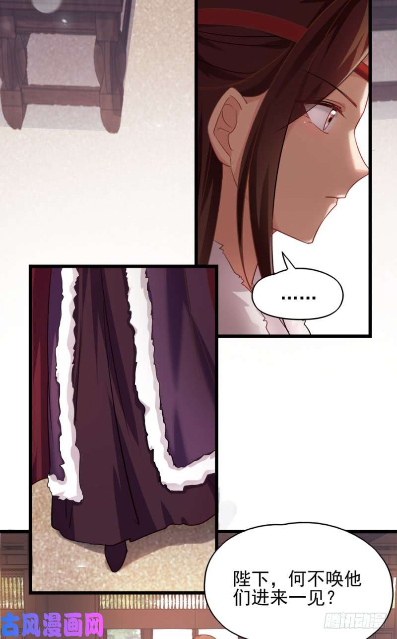 读心狂妃倾天下第80话：求一个公道