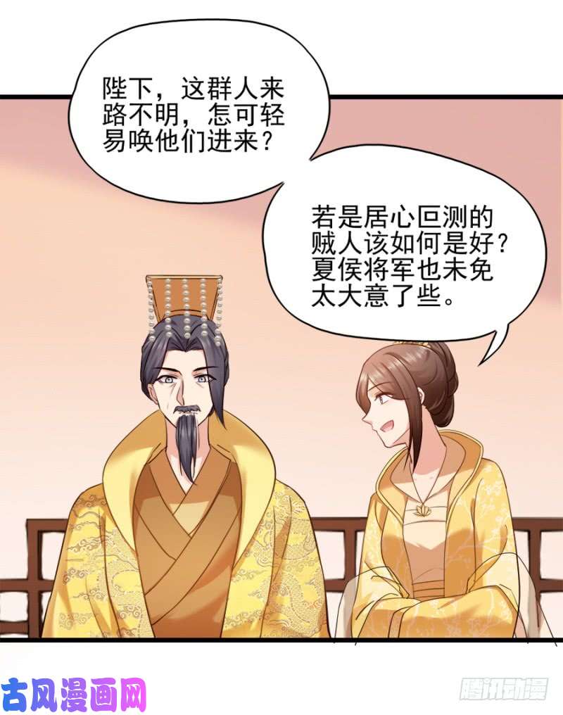 读心狂妃倾天下第80话：求一个公道