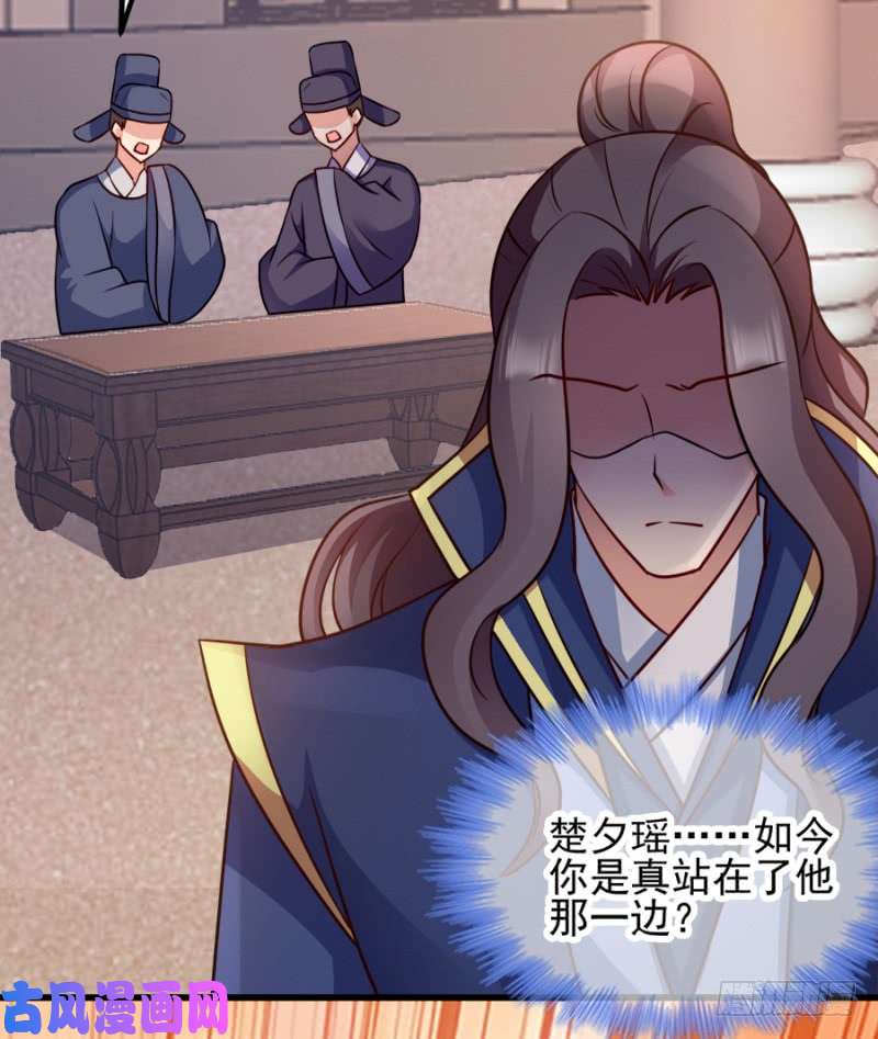 读心狂妃倾天下第81话：不愿说的真话