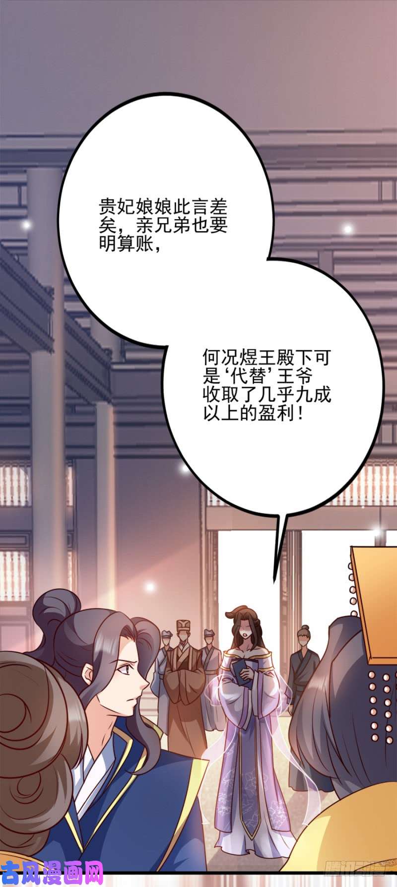 读心狂妃倾天下第81话：不愿说的真话