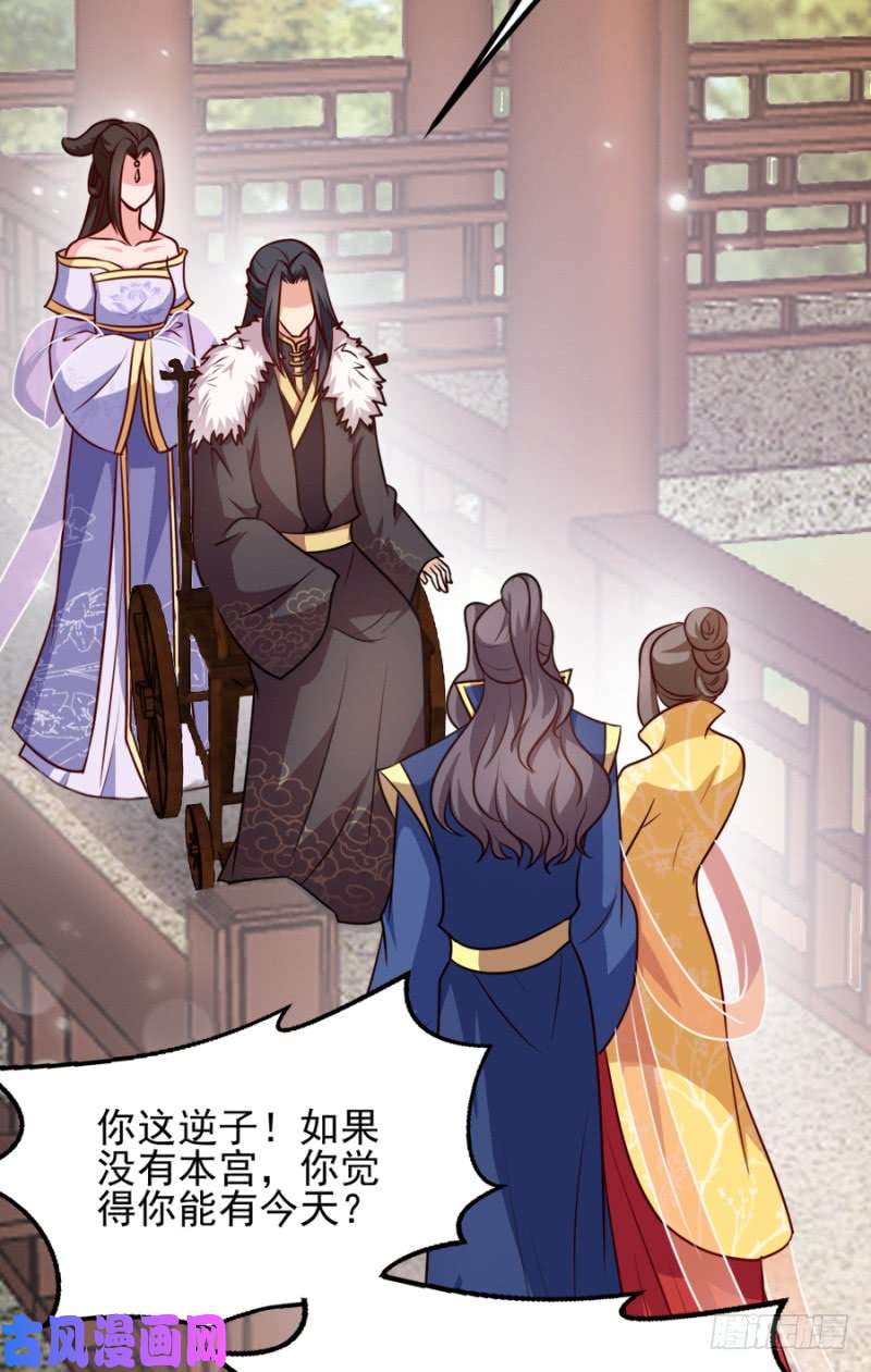 读心狂妃倾天下第82话：十倍偿还！