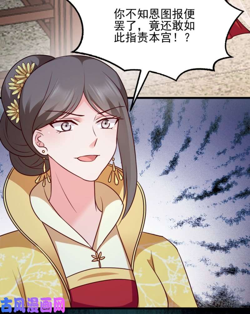 读心狂妃倾天下第82话：十倍偿还！