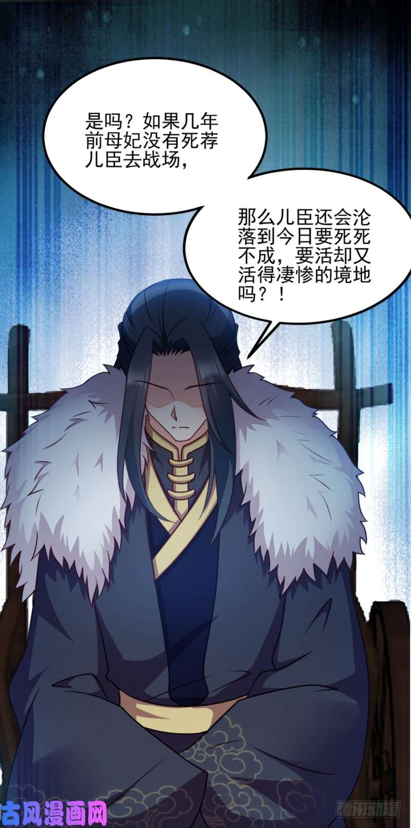 读心狂妃倾天下第82话：十倍偿还！