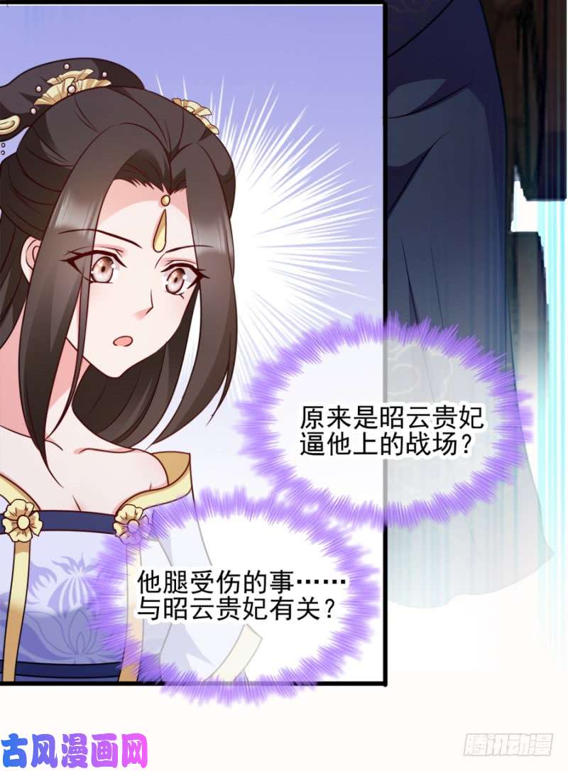 读心狂妃倾天下第82话：十倍偿还！