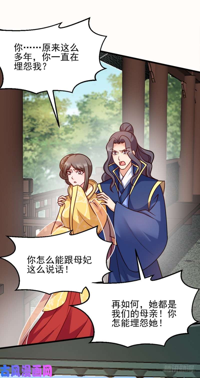 读心狂妃倾天下第82话：十倍偿还！