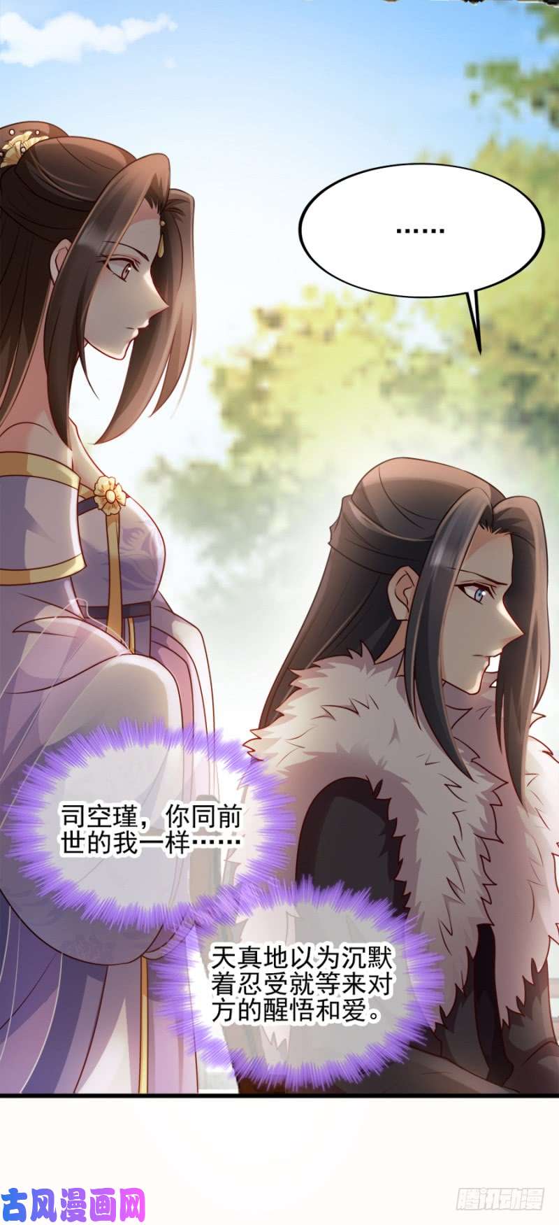 读心狂妃倾天下第82话：十倍偿还！