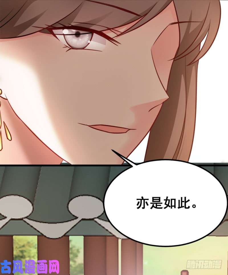 读心狂妃倾天下第82话：十倍偿还！