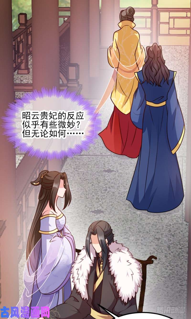 读心狂妃倾天下第82话：十倍偿还！