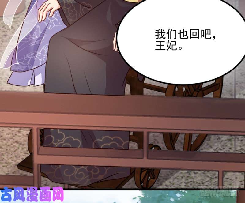 读心狂妃倾天下第82话：十倍偿还！