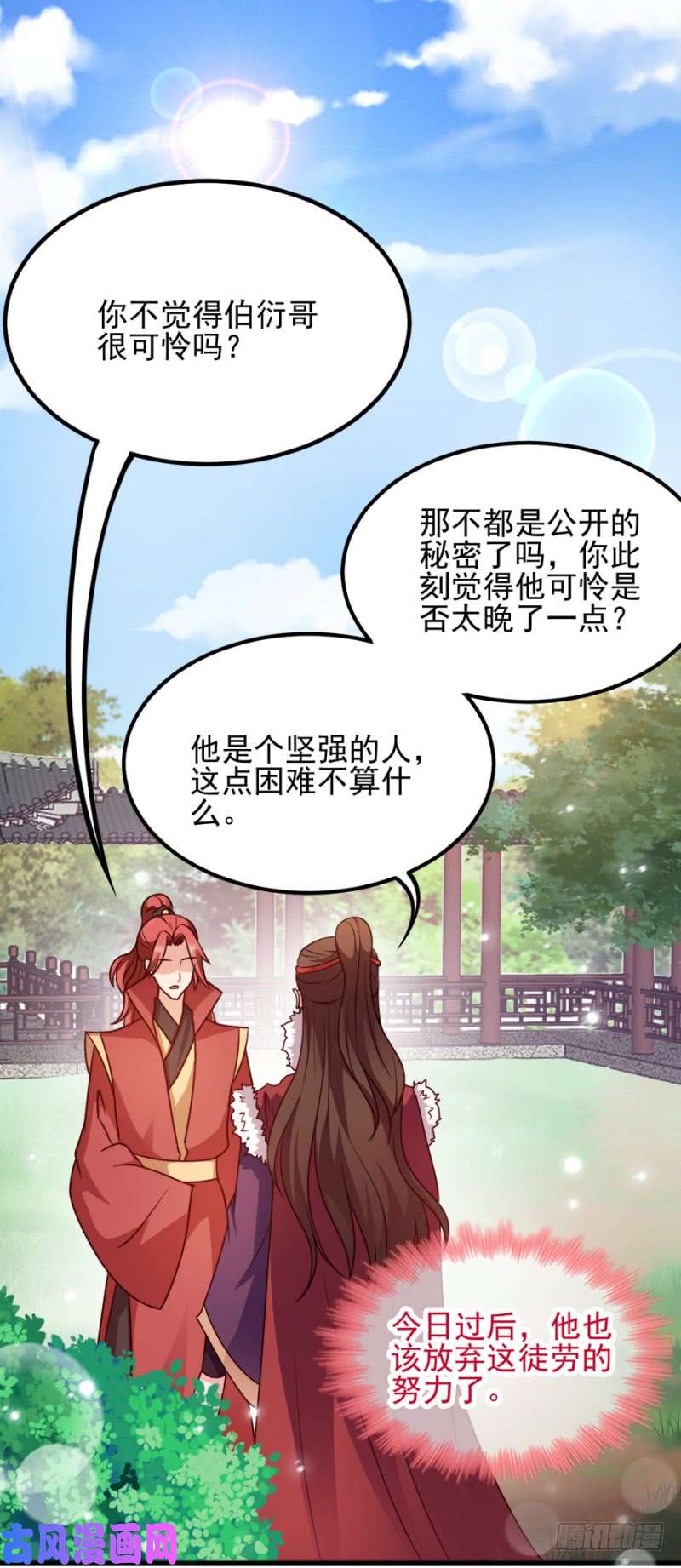 读心狂妃倾天下第82话：十倍偿还！