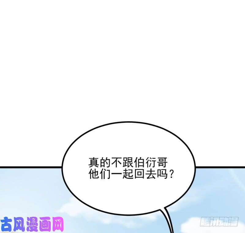 读心狂妃倾天下第82话：十倍偿还！