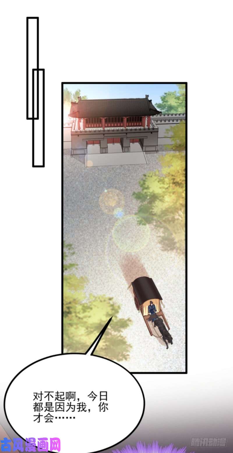 读心狂妃倾天下第82话：十倍偿还！