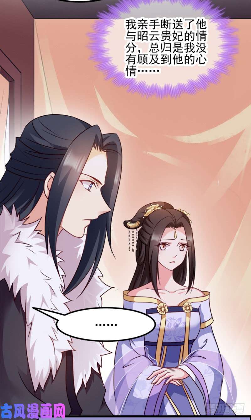 读心狂妃倾天下第82话：十倍偿还！
