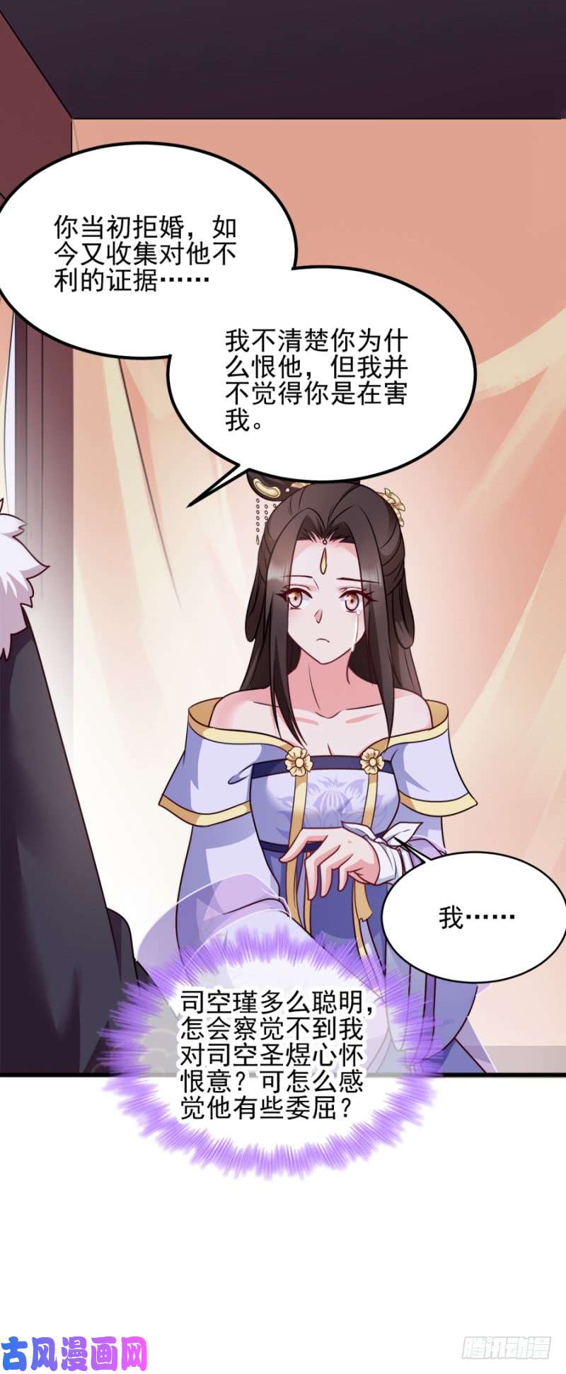 读心狂妃倾天下第82话：十倍偿还！