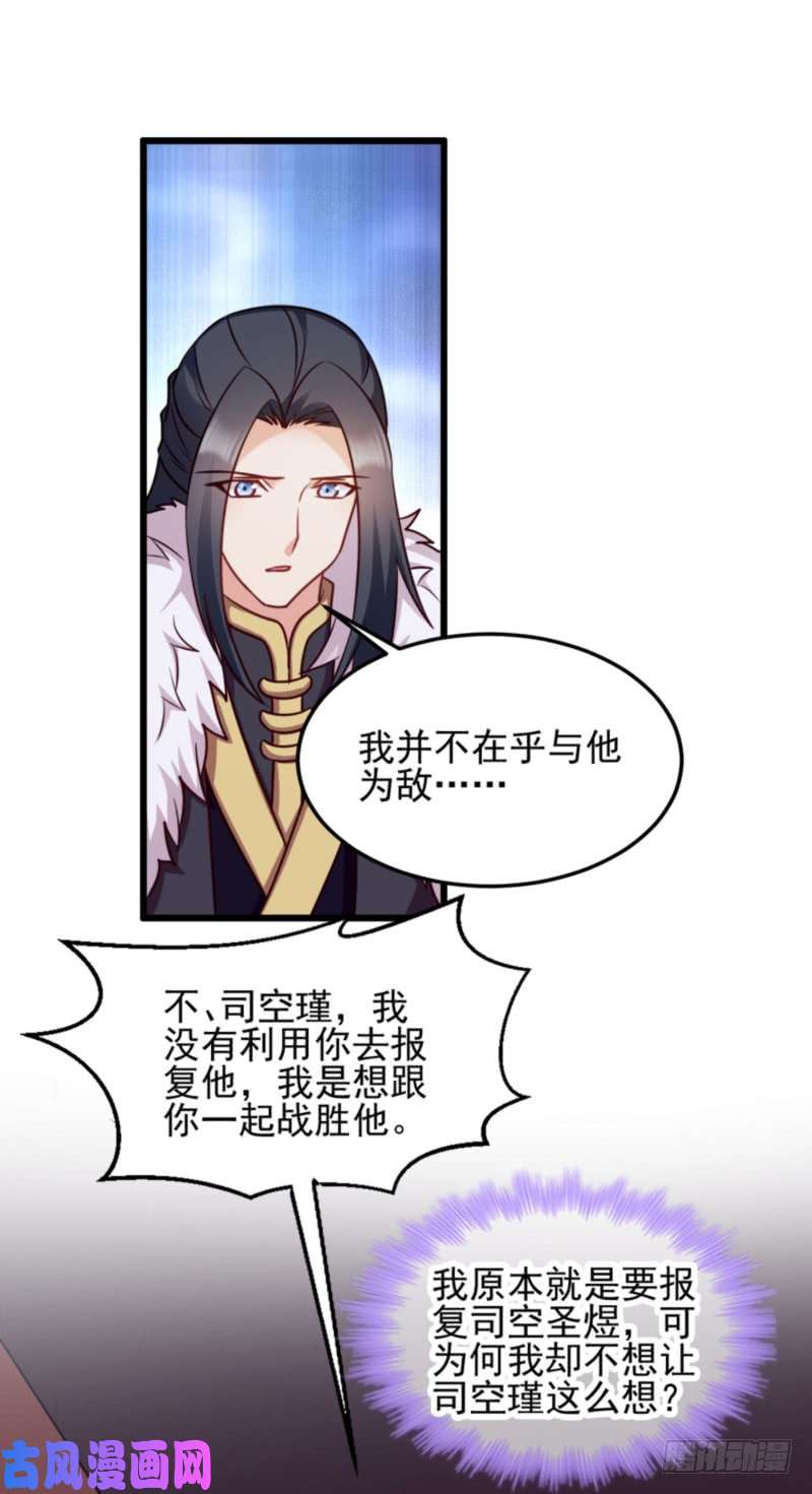 读心狂妃倾天下第82话：十倍偿还！