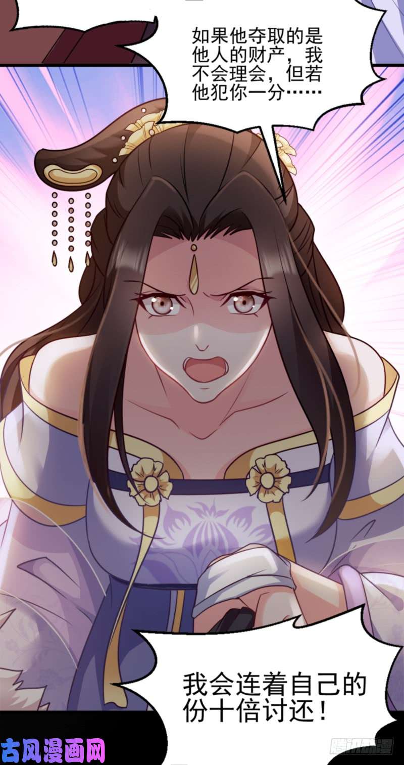 读心狂妃倾天下第82话：十倍偿还！
