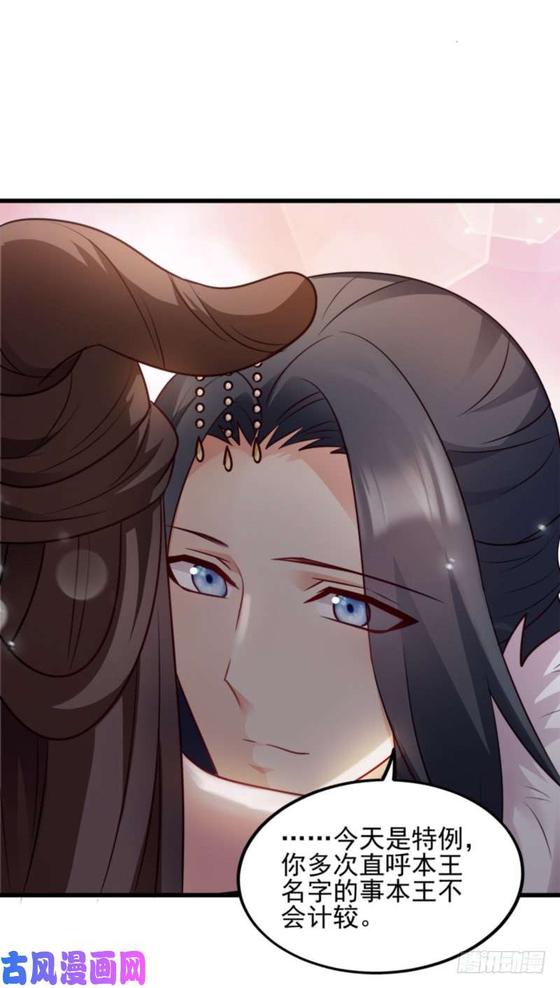 读心狂妃倾天下第82话：十倍偿还！