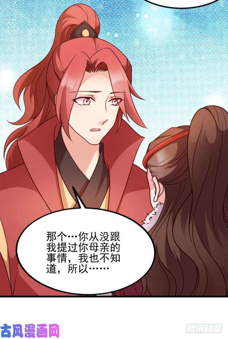 读心狂妃倾天下第82话：十倍偿还！