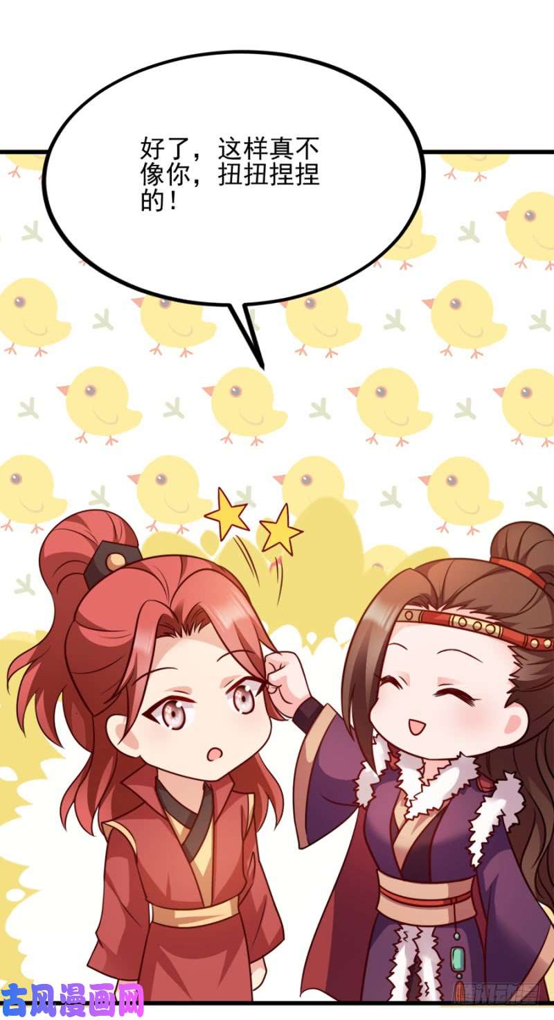 读心狂妃倾天下第82话：十倍偿还！