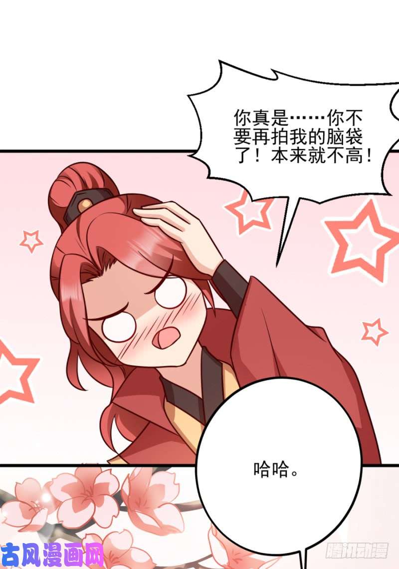 读心狂妃倾天下第82话：十倍偿还！