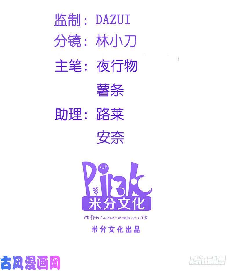 读心狂妃倾天下第83话：再起波澜