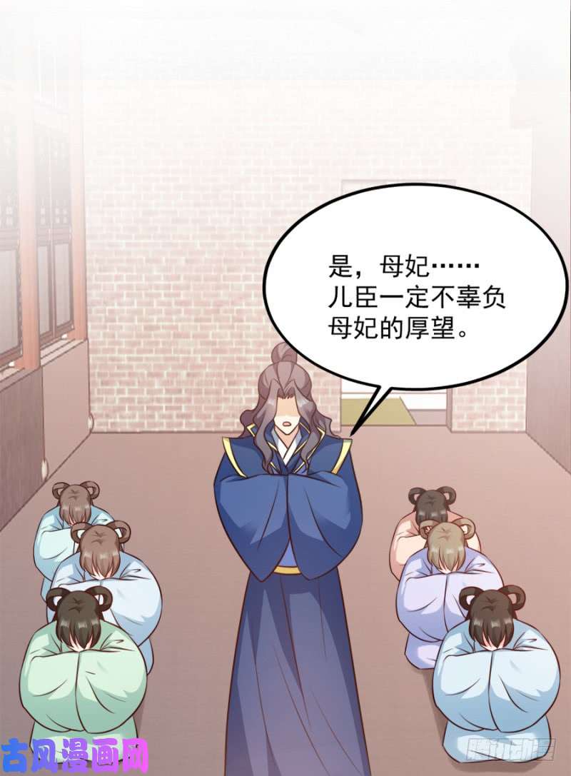 读心狂妃倾天下第83话：再起波澜