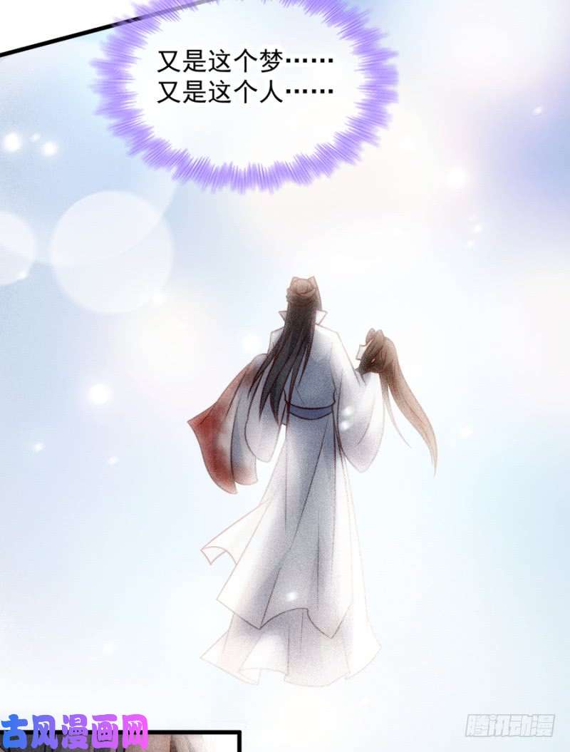 读心狂妃倾天下第83话：再起波澜