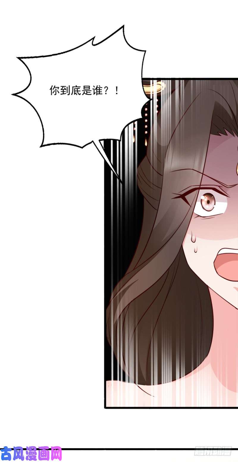 读心狂妃倾天下第83话：再起波澜