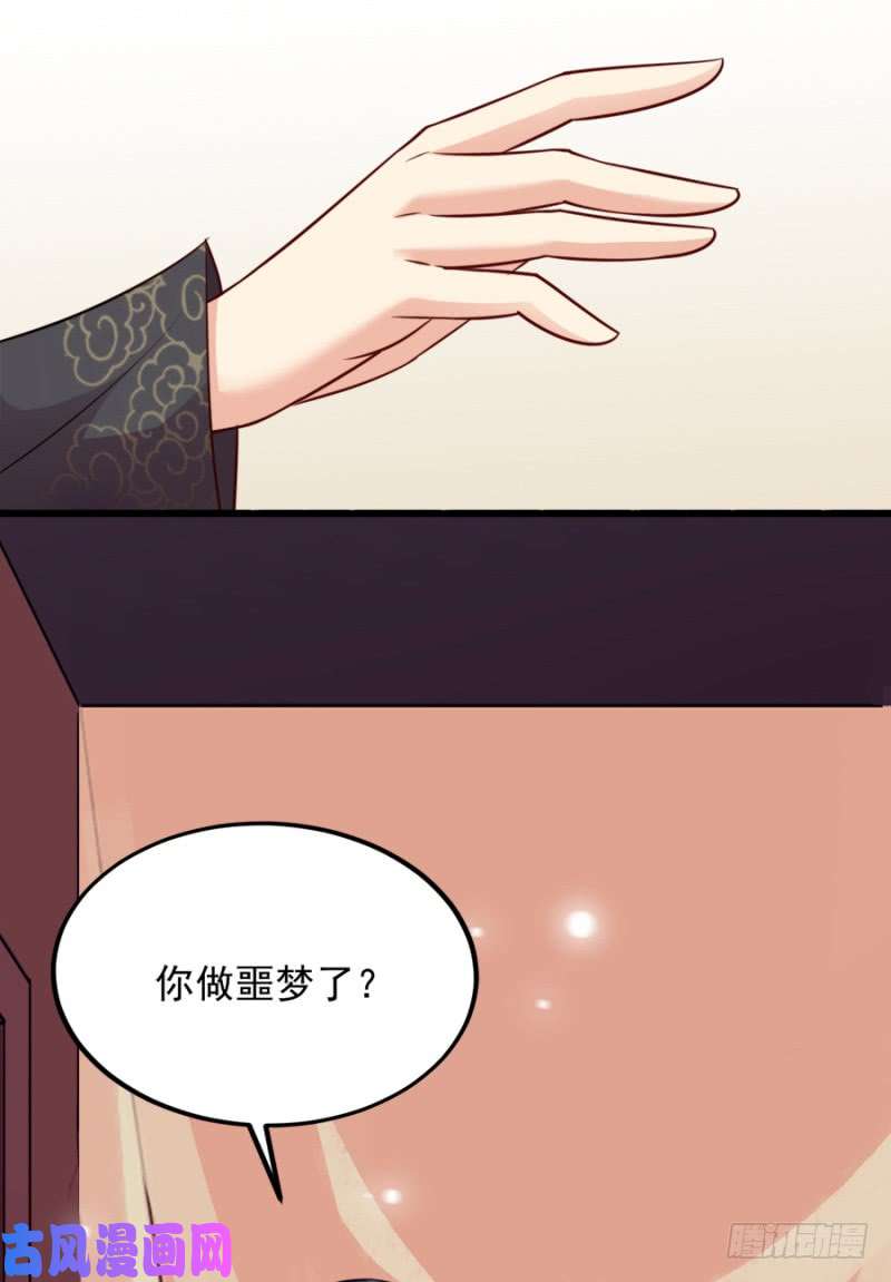 读心狂妃倾天下第83话：再起波澜