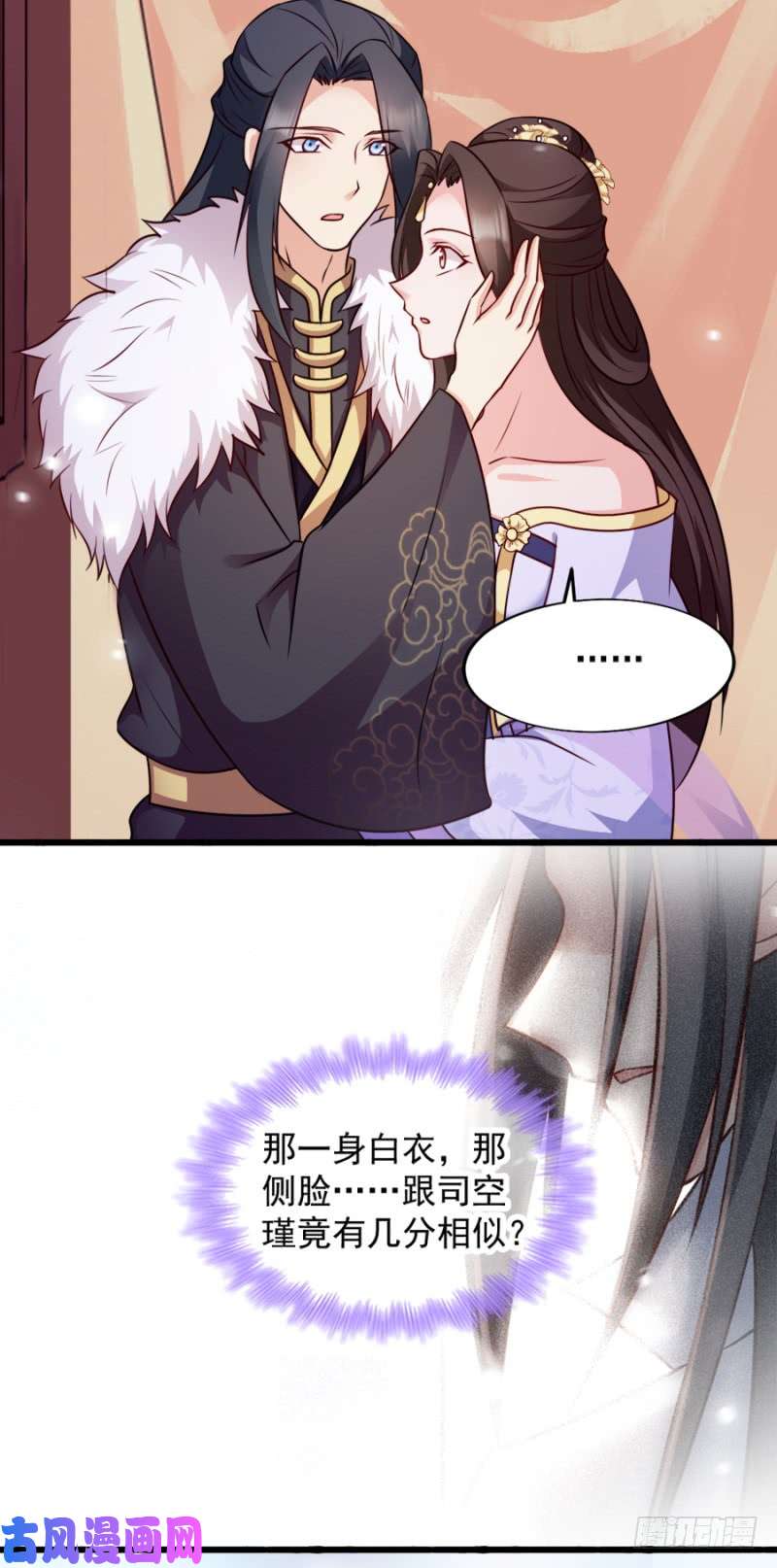 读心狂妃倾天下第83话：再起波澜