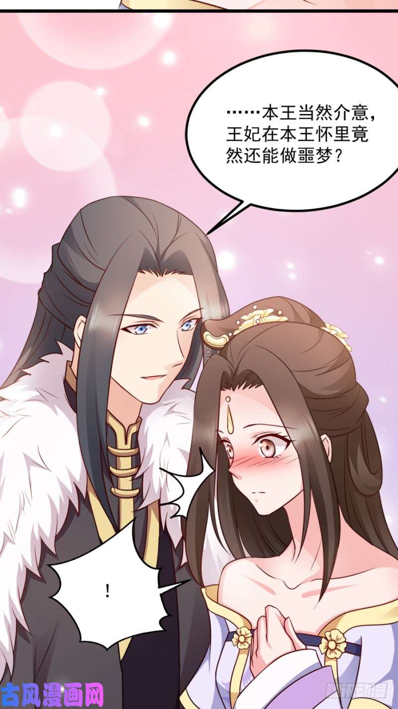 读心狂妃倾天下第83话：再起波澜