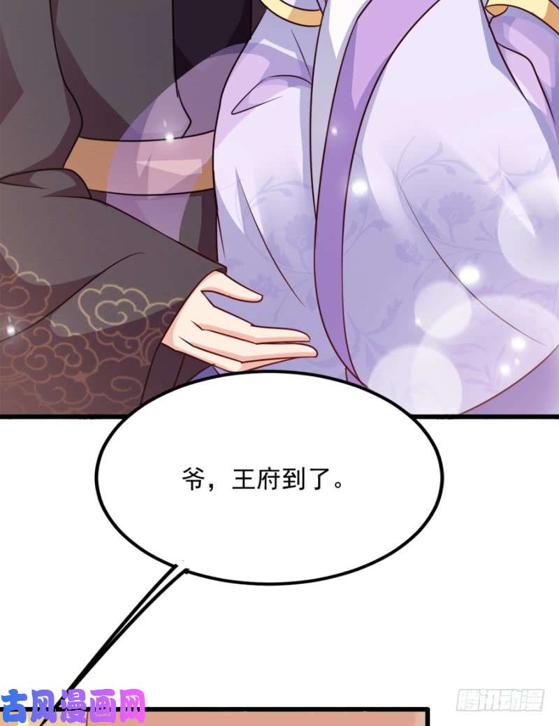 读心狂妃倾天下第83话：再起波澜