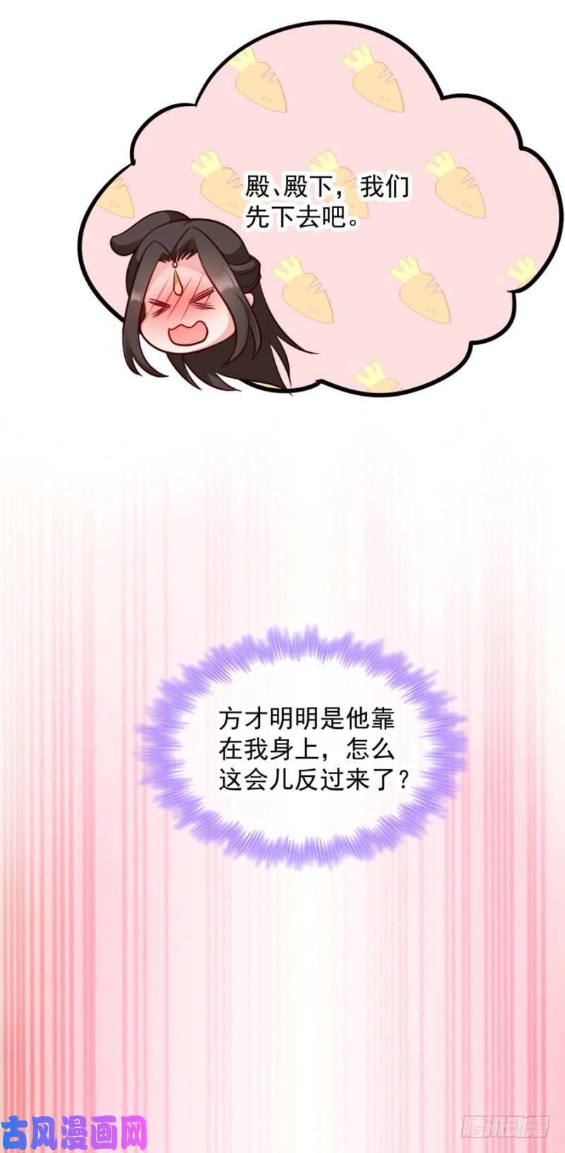 读心狂妃倾天下第83话：再起波澜