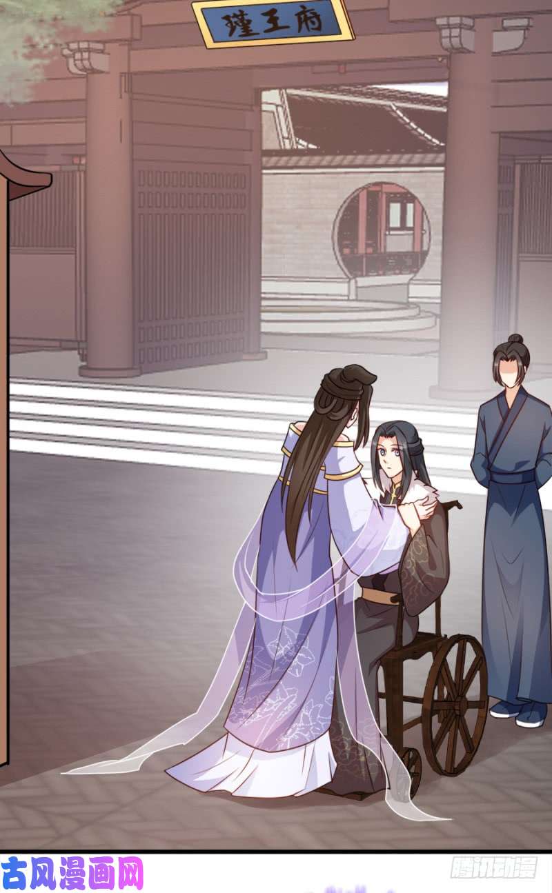 读心狂妃倾天下第83话：再起波澜