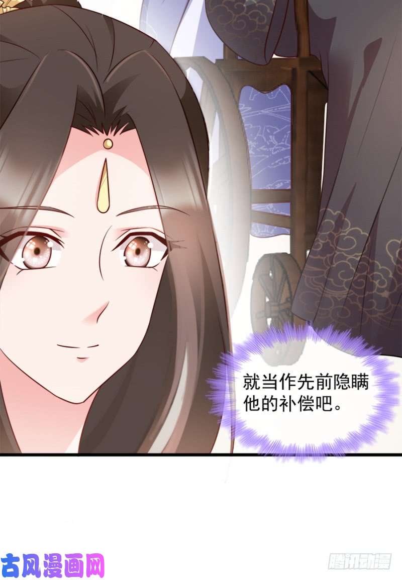 读心狂妃倾天下第83话：再起波澜