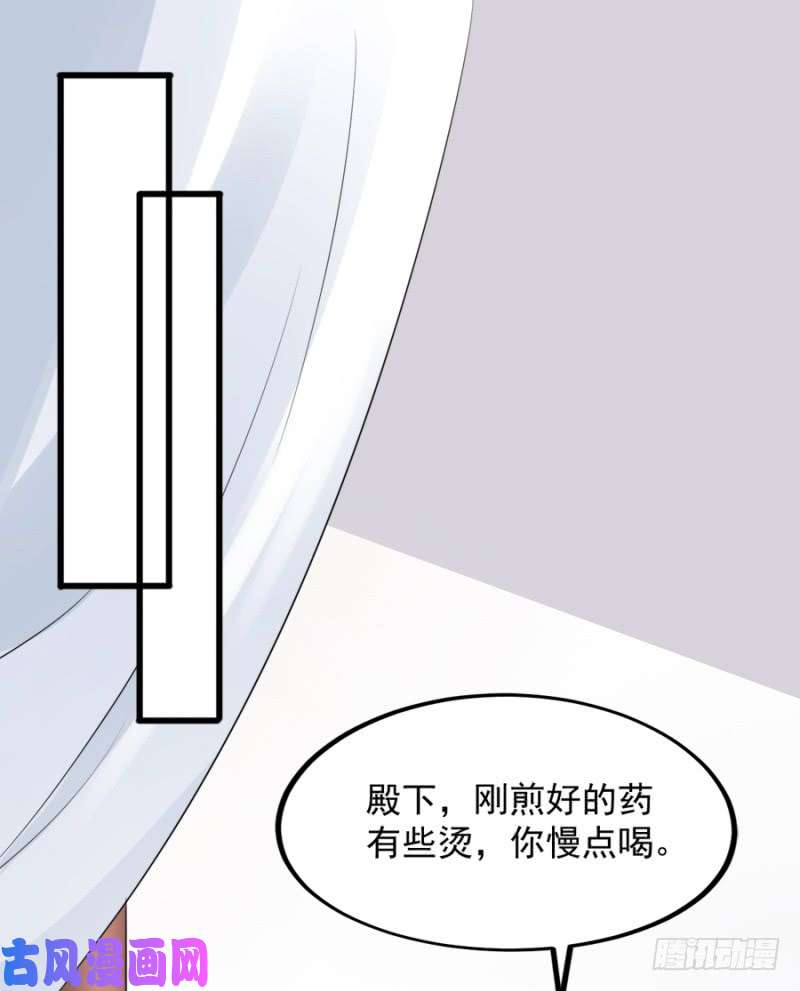 读心狂妃倾天下第83话：再起波澜