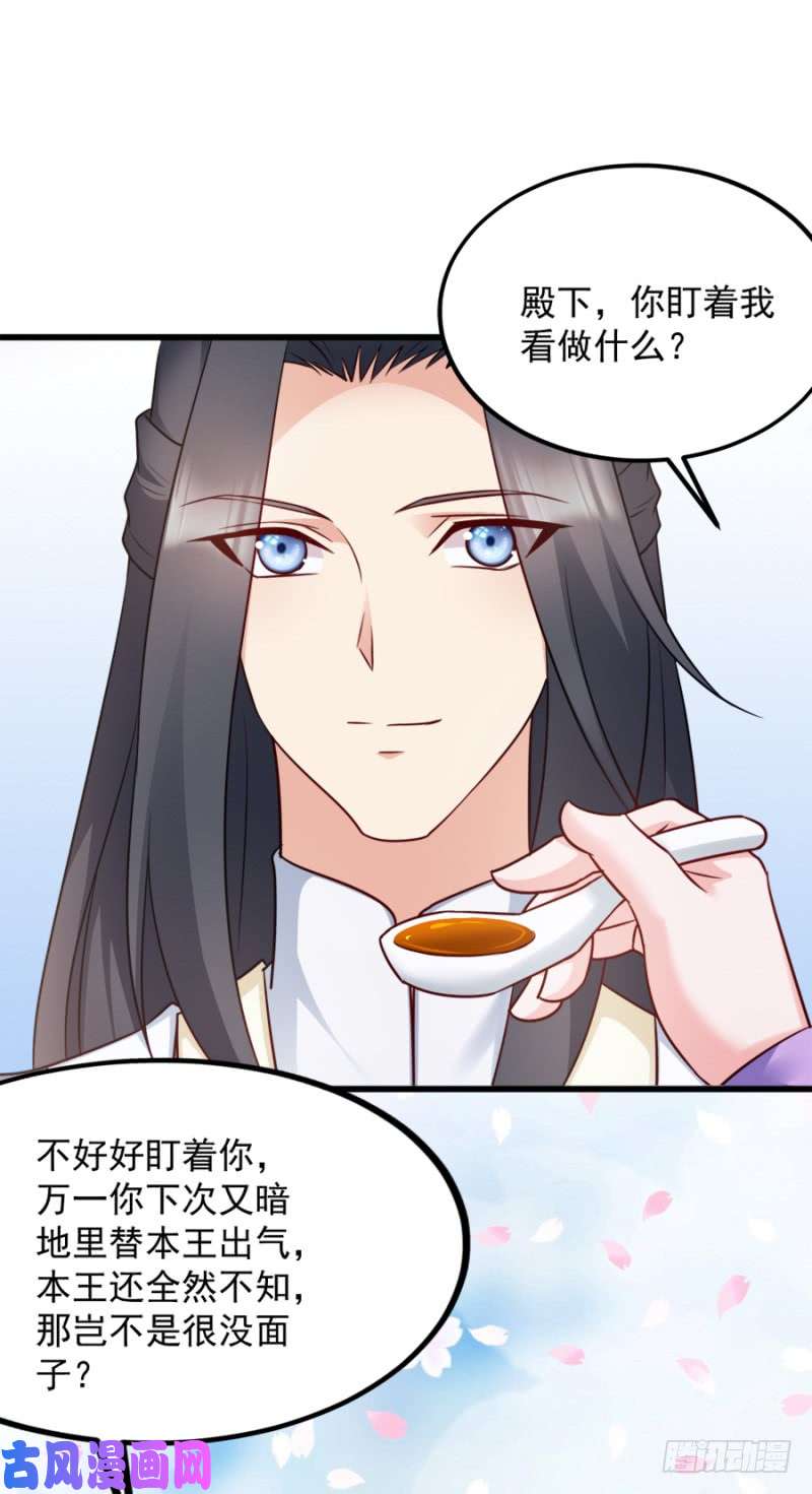 读心狂妃倾天下第83话：再起波澜