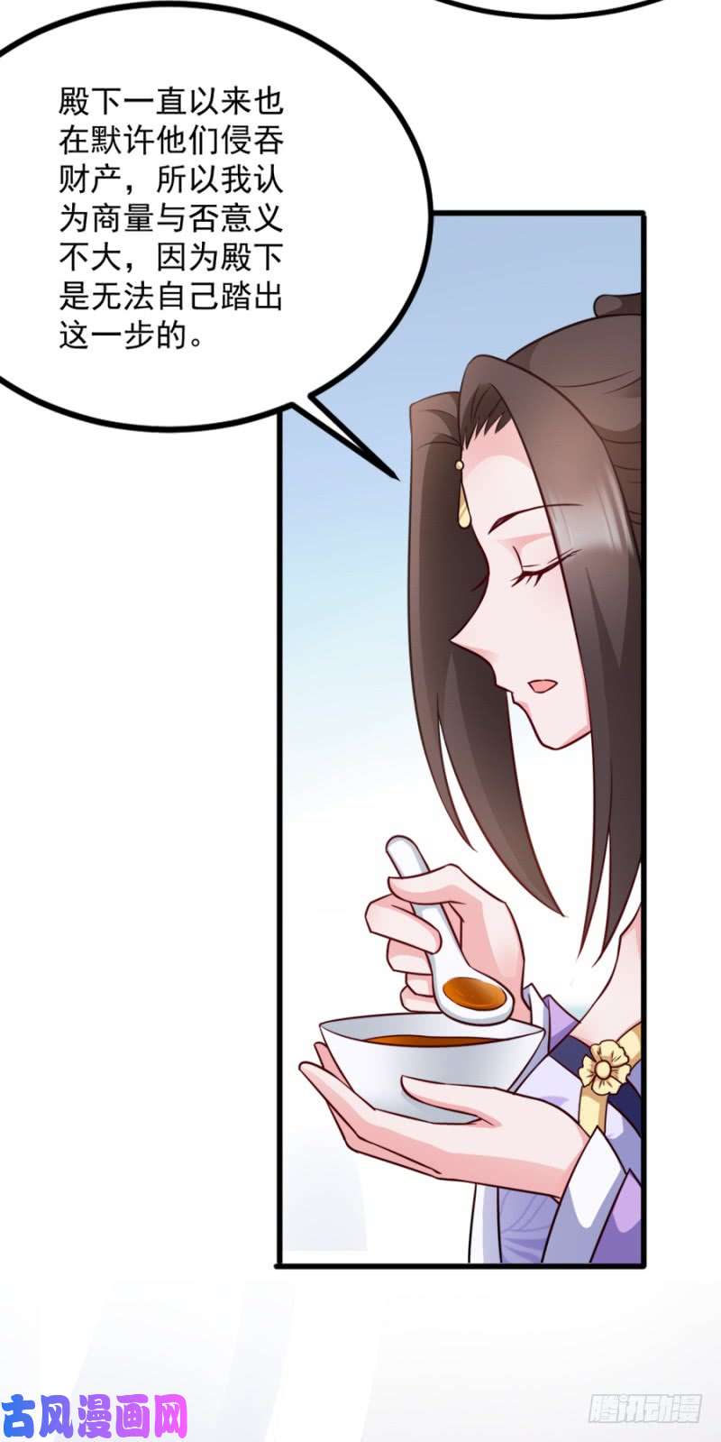 读心狂妃倾天下第83话：再起波澜