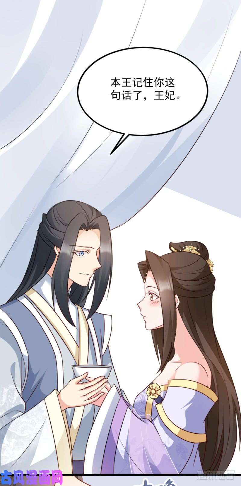 读心狂妃倾天下第83话：再起波澜