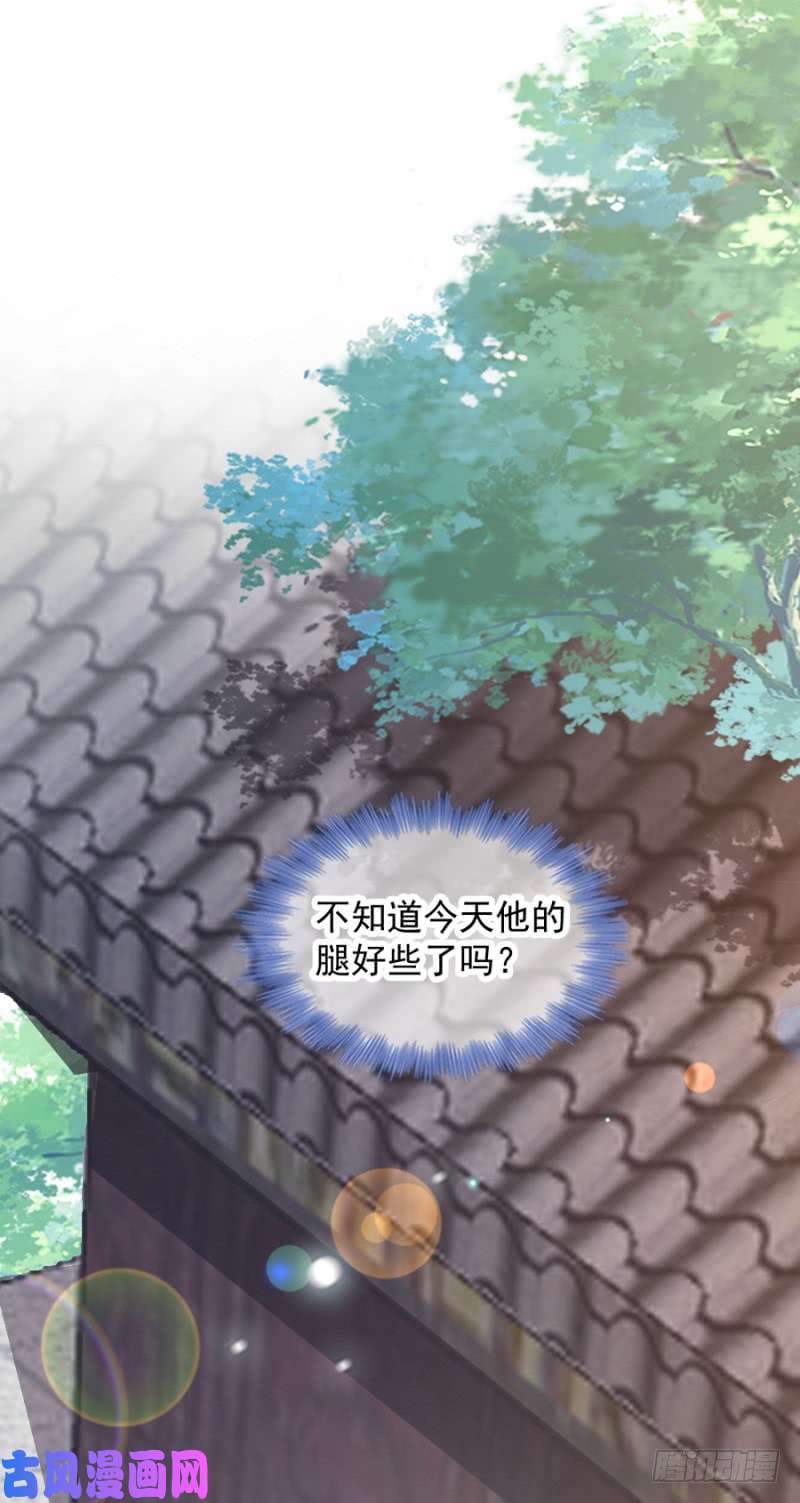 读心狂妃倾天下第83话：再起波澜