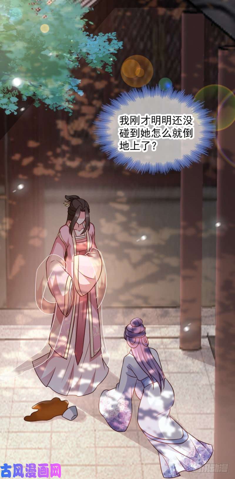 读心狂妃倾天下第83话：再起波澜