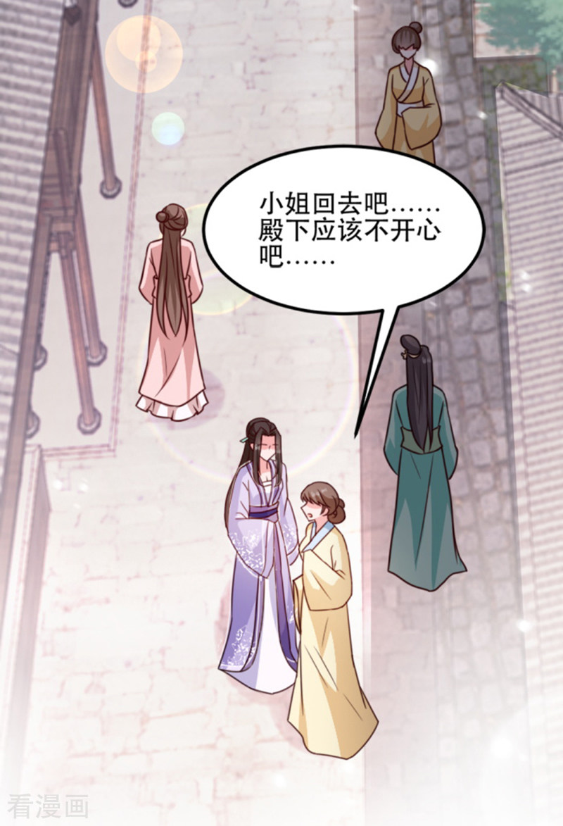 读心狂妃倾天下56话