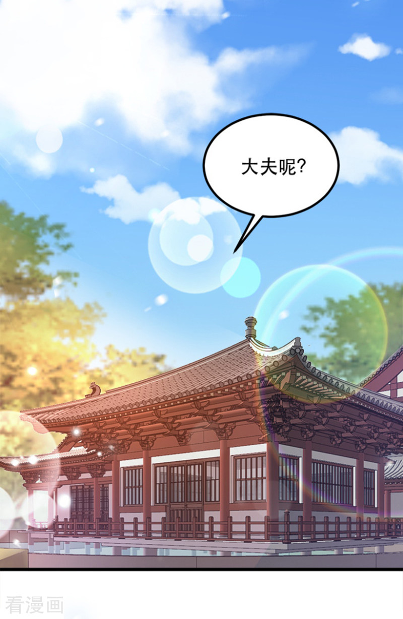 读心狂妃倾天下56话