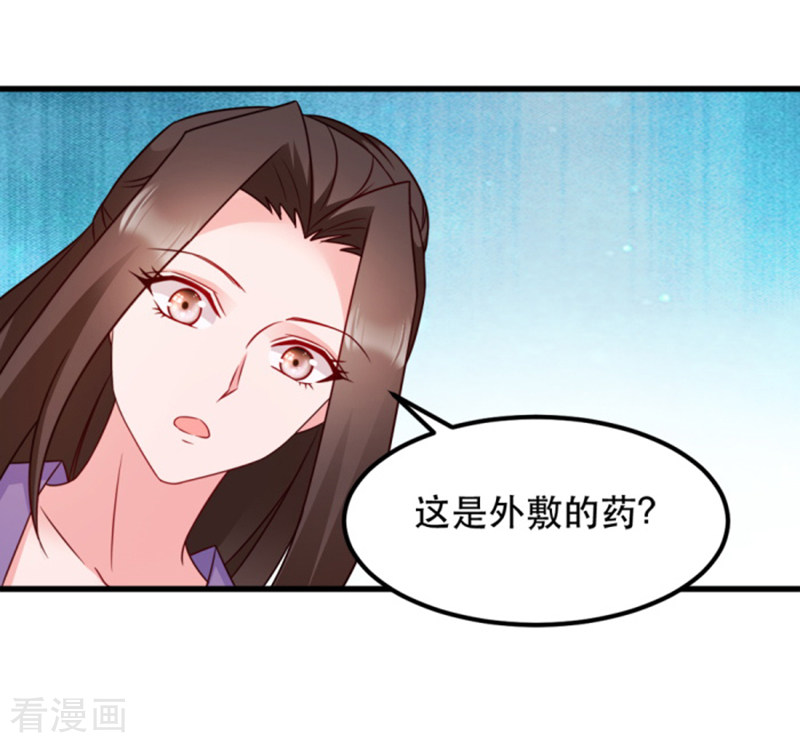 读心狂妃倾天下56话