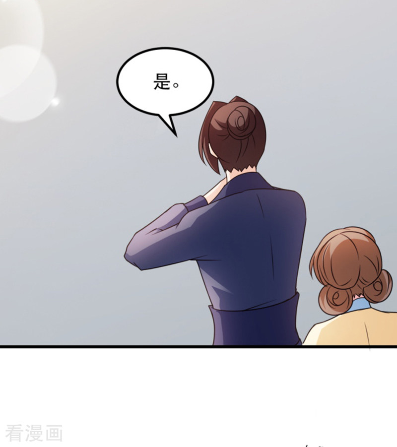 读心狂妃倾天下56话