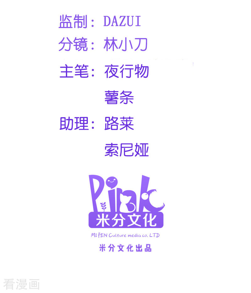 读心狂妃倾天下57话